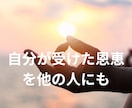 斎藤一人さんの考え方を使ったお悩み相談受けます 斎藤一人さんの本100冊以上、動画1000回以上勉強しました イメージ4
