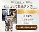現役サロンオーナー製作・動画のテンプレート譲ります リラク・ネイル・ホワイトニング別｜予約に直結する構成を共有 イメージ1