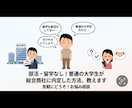 部活・留学なし！総合商社に内定した方法教えます 誇れる実績がなくても大丈夫！就活の不安、気軽に相談乗ります イメージ1