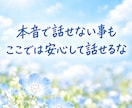 チャットで気軽にお話をお聞きします 誰かに聞いてほしいときの、気軽な話し相手になります(^-^) イメージ9