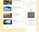 初めてのWordpressブログ開設お手伝いします スマホも対応！！全くわからない人でも大丈夫！SEO対策込 イメージ2