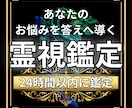 霊視鑑定であなたのお悩みを解決に導きます 恋愛 仕事 人間関係 金運なんでもご相談くださいませ。 イメージ1