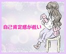 アダルトチルドレンかも…診断だけでも承ります 私はアダルトチルドレン？診断だけ受けたい！にお答えします。 イメージ8