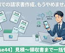 請求・見積・納品書の作成アプリを提供します スマホでも使える！中小企業向け書類管理作成アプリ イメージ1
