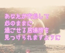 辛く苦しい自分から【変われた】方法教ます 自分の本音や気持ちが分からない！心の奥底のあなたを見つけます イメージ4