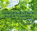 あなたのお話　伺います ずっと頑張っているのに、どうしてうまくいかないのか。 イメージ1