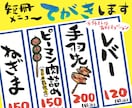 総販売350件◎見やすい料金表を筆ペンで書きます 居酒屋・屋台・出店・キッチンカー等に♪筆文字で短冊メニュー イメージ1