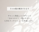 サロン集客に強いリッチメニュー作成します 予約につながる導線をデザインいたします！ イメージ3