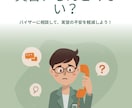 現役理学療法士が実習のつらさ悩みを電話で聞きます バイザーとの関係・レポート・不安、学校に言えない話もどうぞ イメージ1