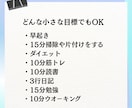 2週間で変わる！習慣化見守りサポート✨️します 早起き、勉強、筋トレ、掃除など『あなたの頑張りを応援します』 イメージ3