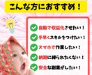 ド素人主婦でもできちゃった秘密副業ノウハウ教えます スマホOK！短期的に『手に職』を身につけてスキルアップ！！ イメージ8