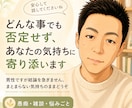 まとまらない気持ちを否定せずゆっくりお聞きします 初めてでも１分から大丈夫。結論を急がずお話をお聞きします。 イメージ1