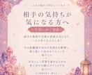 片思い占い｜相手の気持ちを鑑定します あの人の本音と恋の行方を読み解きます イメージ3