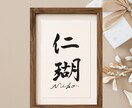 手書きのぬくもりを残すシンプル毛筆命名書制作します 【額縁あり】贈り物｜出産記念｜お七夜｜月齢フォトに◎ イメージ2