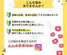 素人が陥りがちなインスタのお悩み相談を聞きます 素人が実践したインスタの方法。丁寧に支援します イメージ2