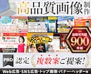 PRO認定★比較検討できる複数デザインご用意します 実績900件超！高評価★5！比較して選べるから納得度アップ！ イメージ1