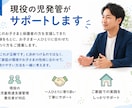 児発管が家庭でできる発達支援を一緒に考えます 今日からできる関わり方を一緒に整理します イメージ6