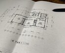 住宅設計図を現場のプロの第三者としてチェックします 現場監督ならではの視点によるアドバイス イメージ1