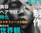 美容・ヘアサロン特化！来たいと思うLP制作します スマホで見やすく予約が増える集客ページを低価格で作成します！ イメージ1
