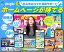 格安でセンスの良いホームページを制作します 【丸投げOK！スマホ対応！高品質＆見やすいHPを制作します】 イメージ1
