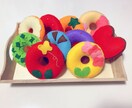 フェルトのおままごとをオーダーメイドします お子さまの好きな食べ物をフェルトで形にします イメージ2
