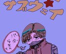 1枚絵、立ち絵、デフォルメ等制作します かわいい・かっこいい・絵柄は様々！ イメージ3