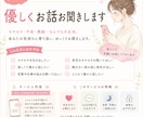 否定せずゆっくりお聞きします 疲れた時やモヤモヤした時にもどうぞ！ イメージ1