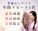 叶えたい片想い♡相手の心を霊視し成就へと導きます 老舗占いサイト年間リピート1位占い師と一緒に恋を叶えましょう イメージ1