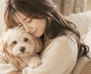 ペットロス・闘病・介護の不安や悲しみに寄り添います ひとりで抱えている不安や悲しみを、安心してお話しください。 イメージ1