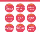 時間をかけて丁寧にホームページ作成します 要望を正確にホームページに反映したい方必見 イメージ3