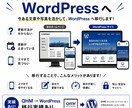 WordPressでホームページを制作します ホームページ開設から情報発信まで支援します イメージ5