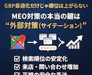 Google口コミ対策×MEO対策　集客強化します 口コミと長く効くMEO。Googleマップ検索で選ばれる店へ イメージ2