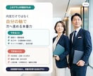 必要な時に、必要なだけ。本気の転職を支えます 転職者向け｜全6回・完全伴走型 転職対策【自分の軸で次へ】 イメージ10