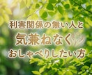 誰かとちょっと話したい！専業主婦の方のお話聞きます 愚痴｜弱音｜雑談｜秘密｜家族｜孤独｜気分転換｜寂しい｜HSP イメージ3