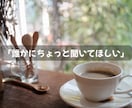 今すぐ誰かと話したい！　どんなお話も優しく聞きます 元女性自衛官15年☆愚痴・悩み・雑談・モヤモヤなんでもどうぞ イメージ2