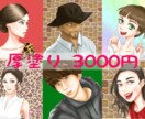 低コストで丁寧に！SNSアイコン作成します 質感をもっとリアルに！自然な色でゴージャスに表現します♪ イメージ1