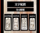 喧嘩札　両面彫り　お名前・お好きな言葉入ります 裏返りが気にならない両面彫り　同出品の木札より横幅広いです イメージ4