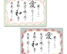 短納期漢字OK☆イラスト付き名前ポエムを作成します 誕生日祝い 結婚祝い 卒業 退職 開店祝い等の記念品に イメージ5