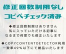 現役ライターが女性向きのブログ記事を丁寧に書きます 【修正回数制限なし・コピペチェック済み】1記事2000字前後 イメージ3