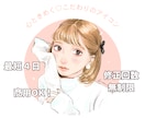 心ときめく♡可愛いこだわりのアイコン描きます アイコンの他、挿絵やプレゼント用似顔絵等もご相談ください☺︎ イメージ1
