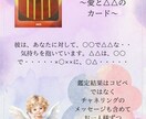 20人の神様のオラクルカードで【彼の気持ち】みます ♡片思い・両思い・複雑・恋愛・結婚など彼の気持ちを鑑定♡ イメージ2