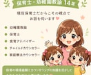 現役保育士・幼稚園教諭が育児のお悩みを聞きます イヤイヤ期・癇癪・保育園の事などお気軽にご相談ください イメージ3