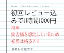 英語が口から出る通訳式トレーニングします モニター価格：初回1000円レビューしてくれる方募集 イメージ3