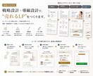売れる導線設計からLP制作まで一貫対応します 個人事業主・サロンなど小規模事業者向け（期間限定価格） イメージ4