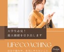 大学生必見！あなたの最大価値を引き出します 自分の強みや、本当にやりたいことがわからない方へ イメージ1