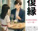 霊感で徹底的に彼の想いを紐解き復縁の手助けをします 霊感で彼の心にアクセス！大満足のボリューム鑑定！ イメージ1