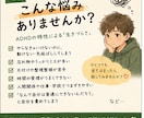ADHDのお悩みに真摯に向き合います 味方がほしいときに、そっと隣にいられる存在でありたい イメージ2