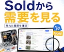 eBay商品候補の広げ方を動画で解説します プラモデルを例に、eBayリサーチの広げ方が分かる動画です イメージ3