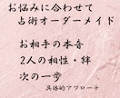 恋の迷子になっているあなたへ。モヤモヤを解消します 相手の本音・未来・次の一歩を導くオーダーメイド恋愛鑑定 イメージ2