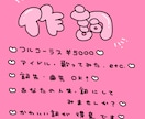 とにかくかわいい詞を書きます ゆめかわ楽曲大好き作詞家があなたにぴったりな詞をご提供！ イメージ1